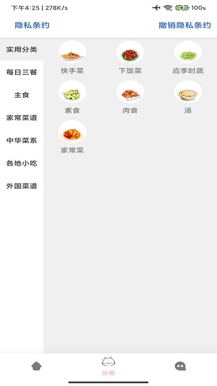 轻松学美食app 轻松学美食软件下载