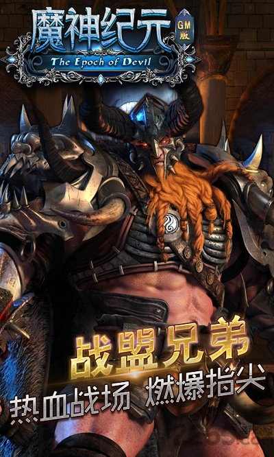 魔神纪元GM版下载