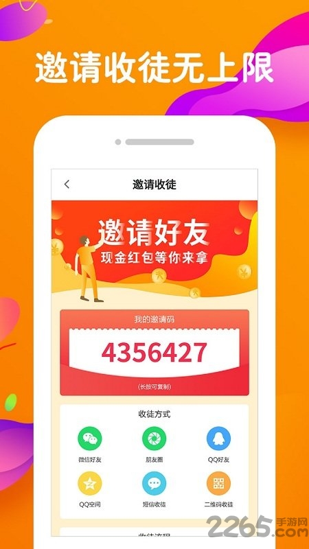 橙子快报手机版