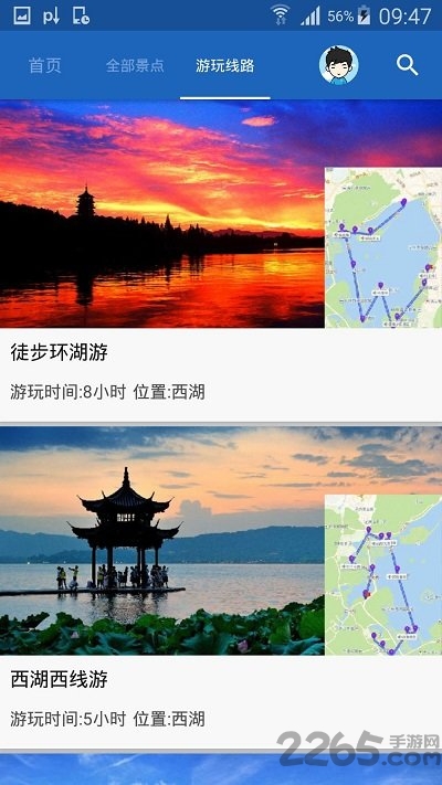 西湖导游最新版