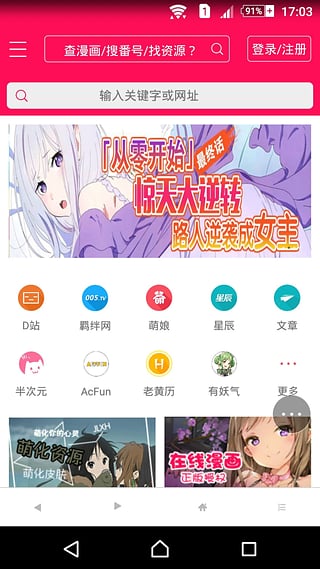 d站app客户端