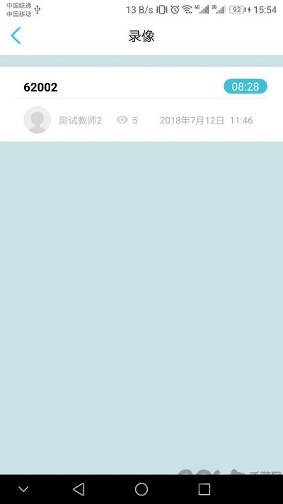 微议课堂手机版