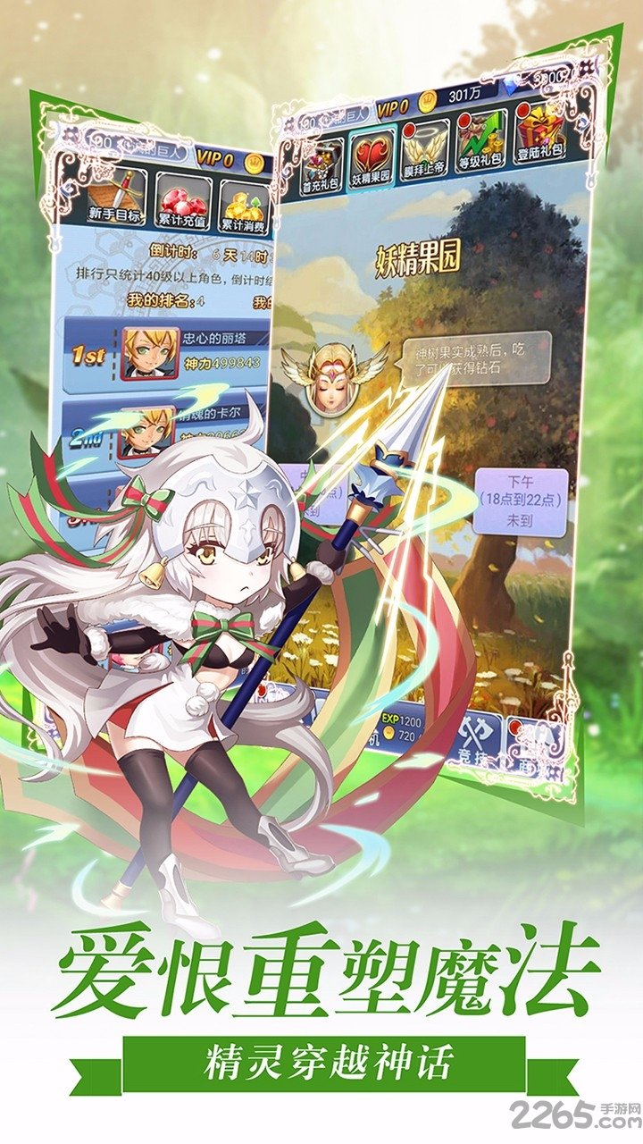 萝莉养成计划小米版