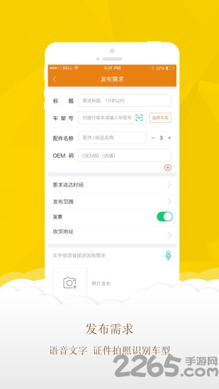 同城汽配车服云