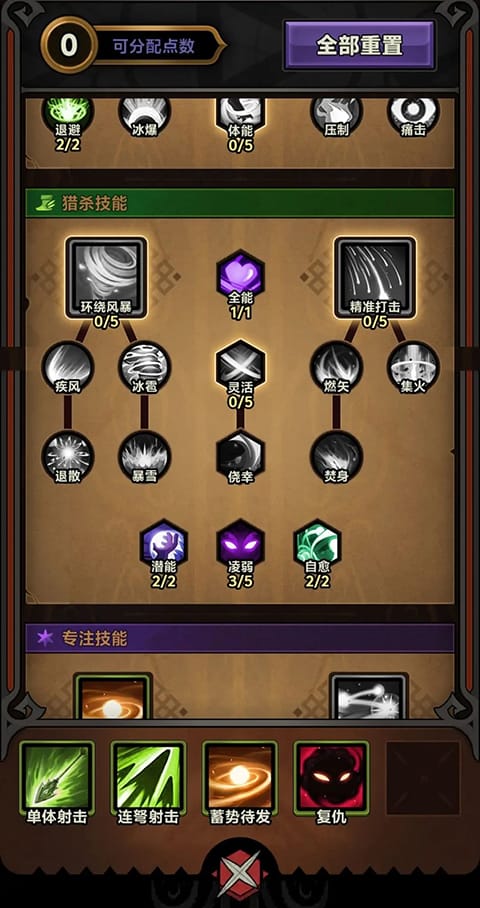 迷雾大陆道具搭配攻略 迷雾大陆手游道具搭配攻略