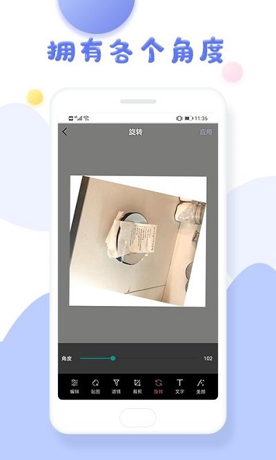 美图美颜相机软件