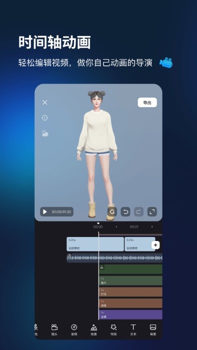 aones动画制作软件