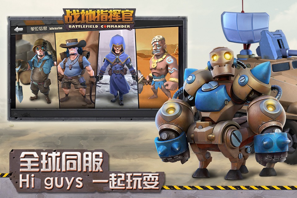 战地指挥官289版 战地指挥官下载