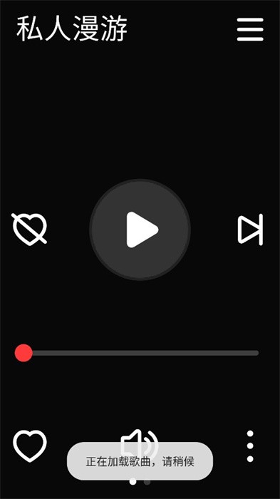 网易云音乐手表版最新版本