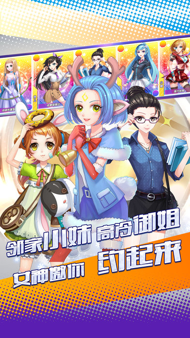 初恋养成计划手机版 初恋养成计划手机版