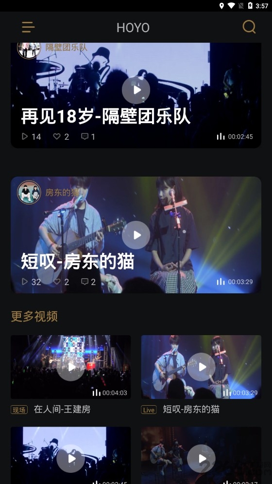 hoyo手机版 hoyo安卓版下载