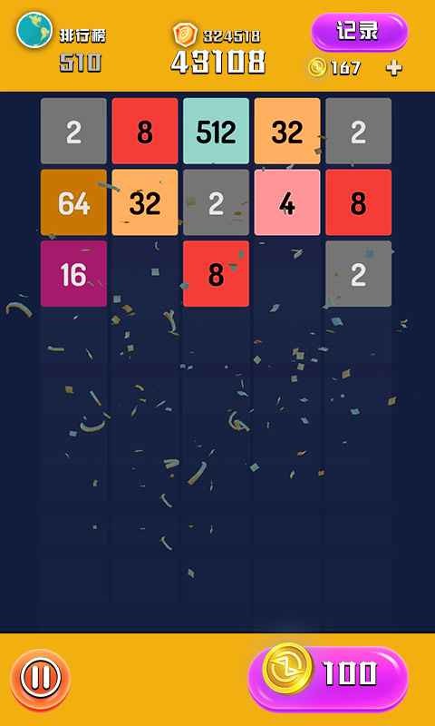 方块消除2048领红包版