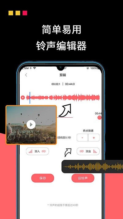手机铃声专业制作app