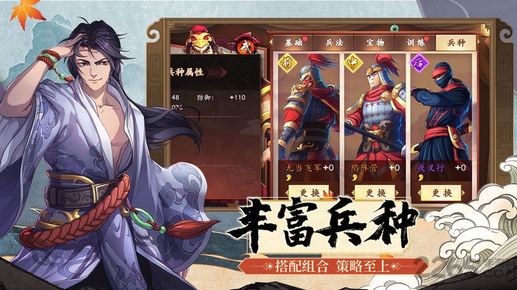 龙啸三国策略版手游