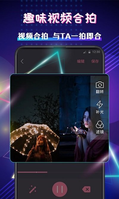 视频剪辑手机版