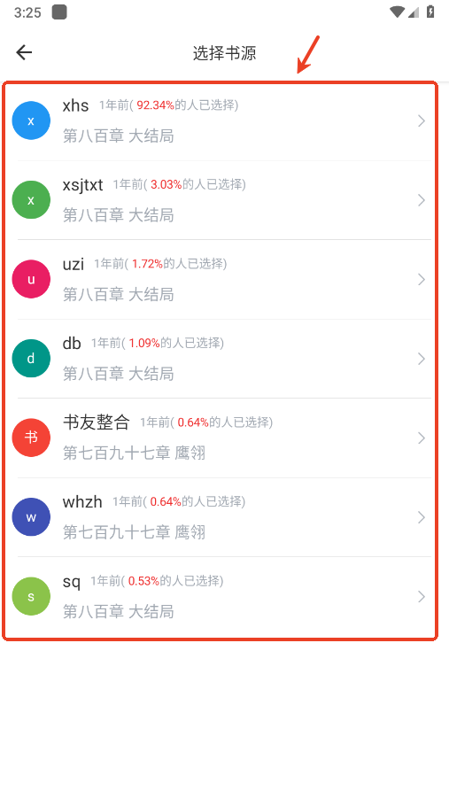 笔趣书阁无广告纯净版最新版本使用教程