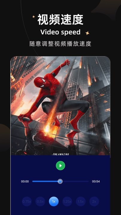 大师兄视频剪辑app手机版