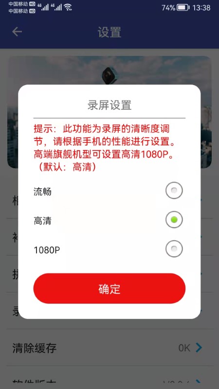 艾卓悦全景相机app