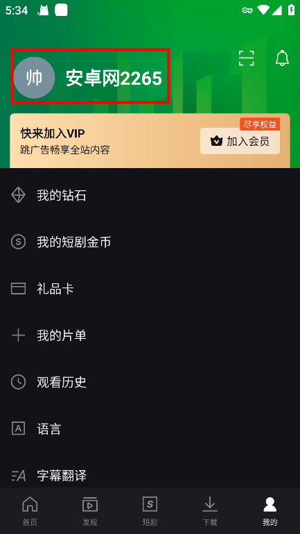爱奇艺国际版怎么登录 爱奇艺国际版怎么登录