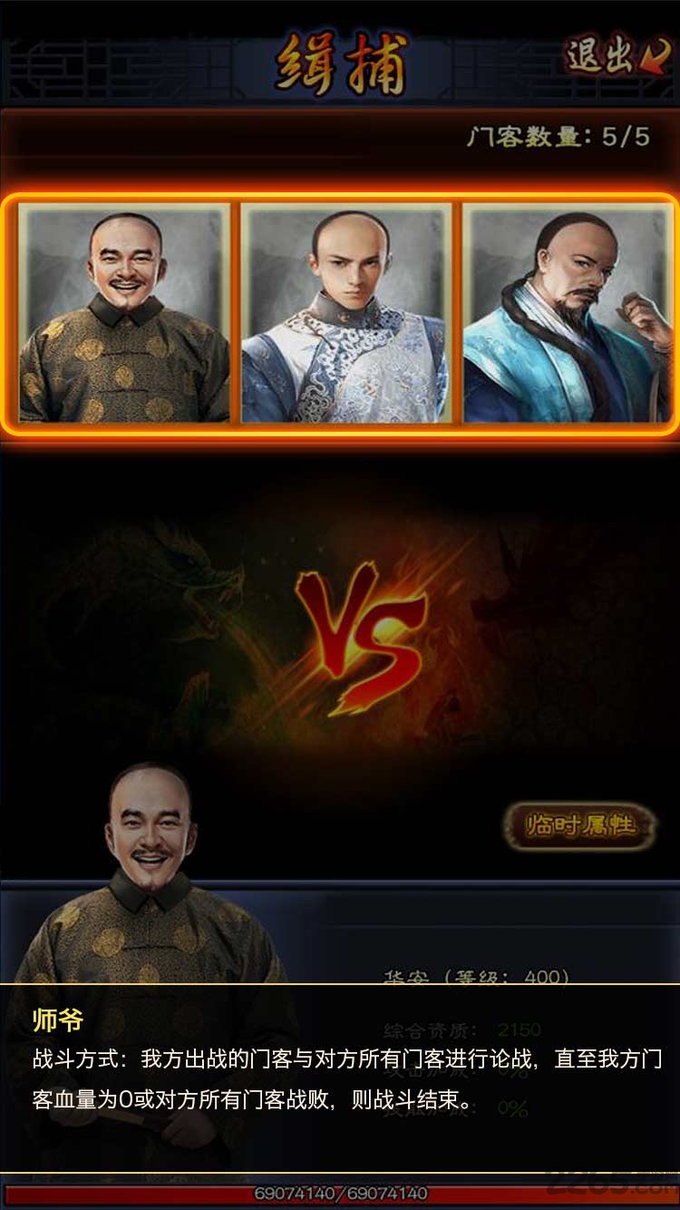 霸道官老爷内购破解版