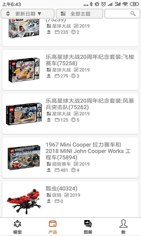 乐玩积木官方版