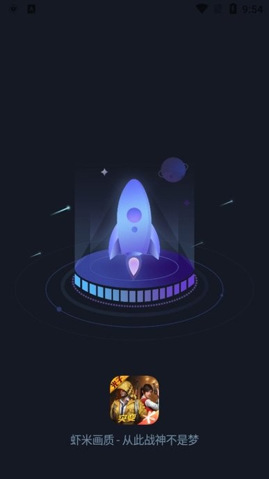 虾米画质.apk 虾米画质助手官方版