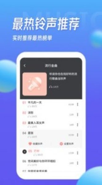 灰兔铃声app