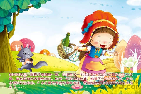 小红帽穿越记无限金币破解版