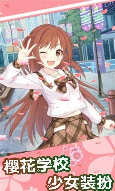 樱桃学校少女装扮官方版