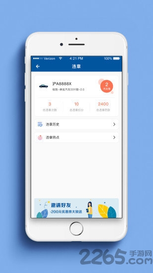 小墨鱼智行手机版