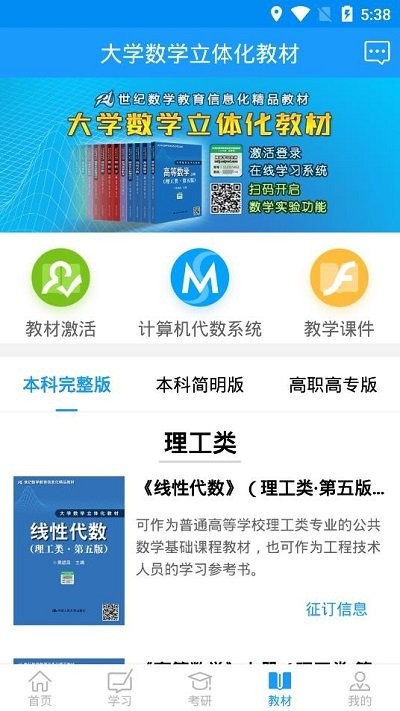数苑官方app