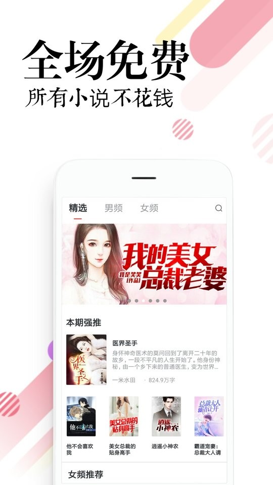 必读小说手机版