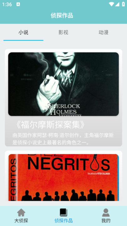 找茬大侦探官方版 找茬大侦探游戏下载