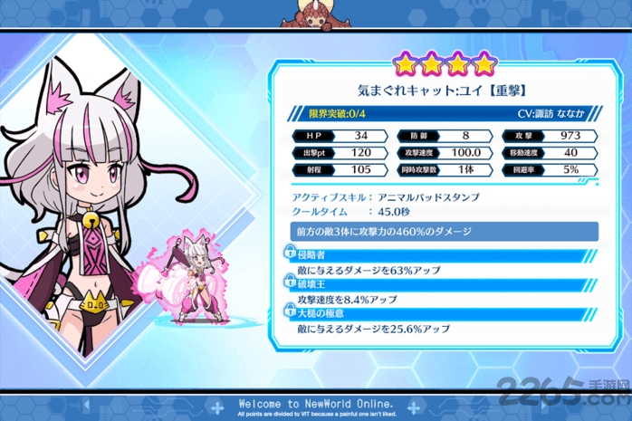 怕痛的我把防御力点满就对了手游