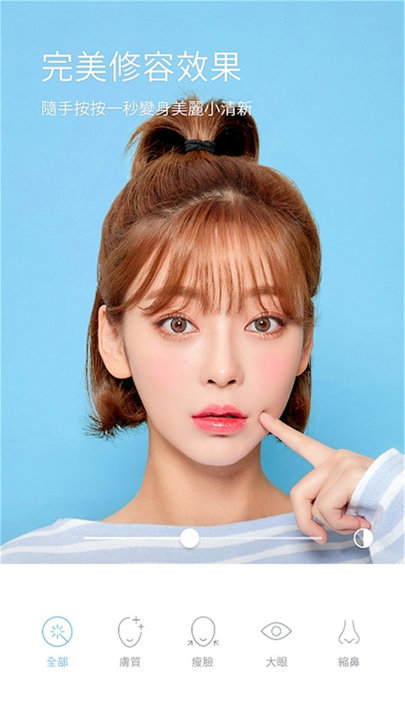 全能自拍相机app