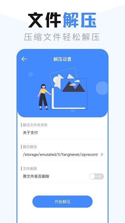 es文件管理器专业版 es文件管理器pro版下载