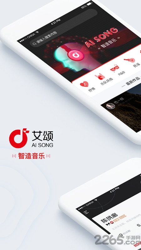 艾颂音乐官方版