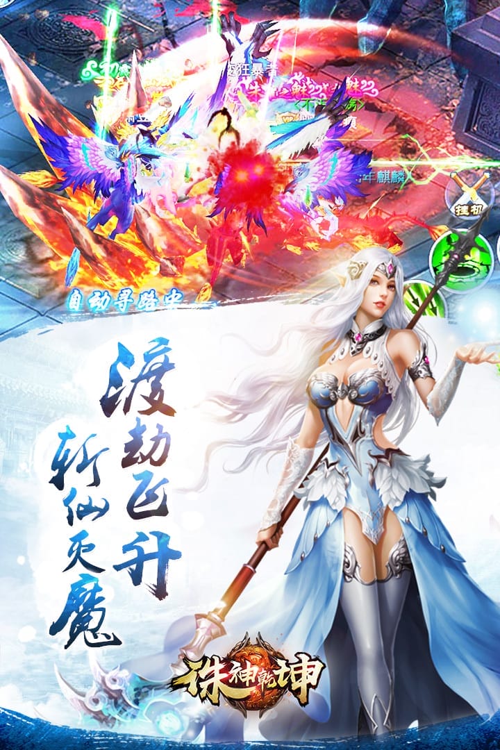 诛神乾坤手游 诛神乾坤手游下载