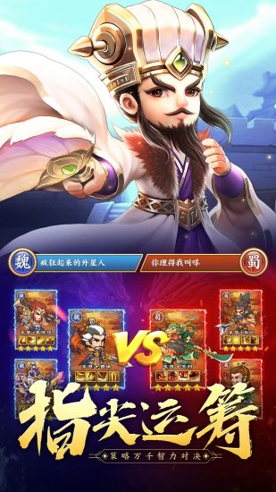 霸王雄心策略版手游