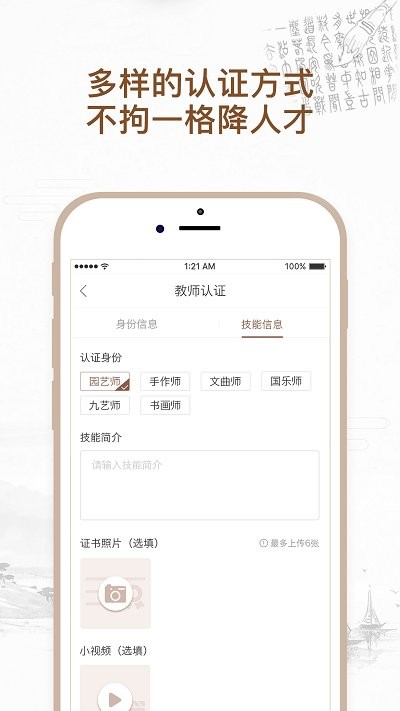 有好师app