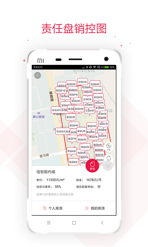 智慧经纪人官方版