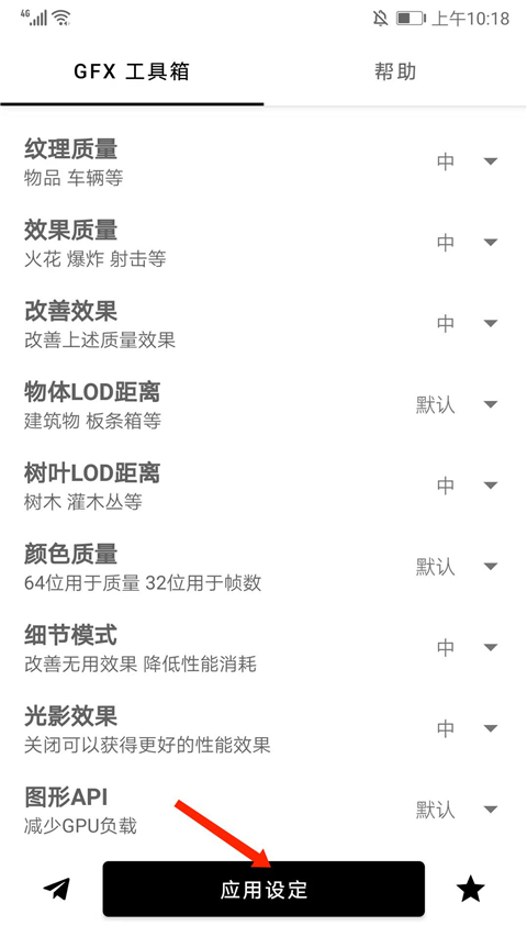 gfx工具箱使用教程 gfx工具箱使用方法