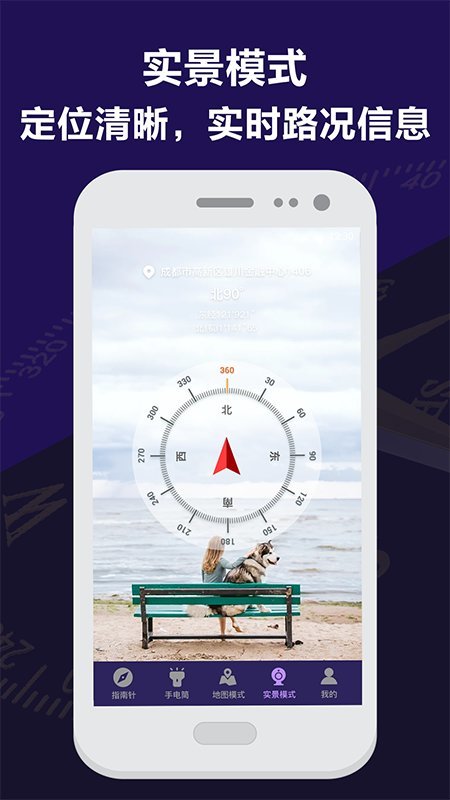 指南针户外地图app