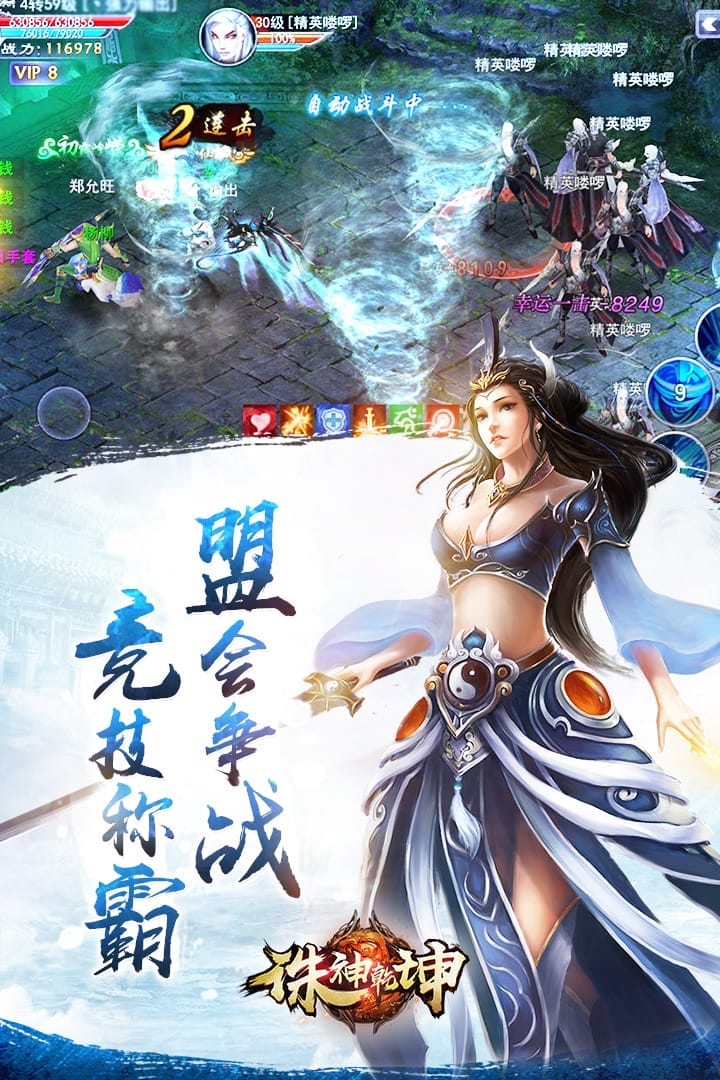 诛神乾坤手游 诛神乾坤手游下载