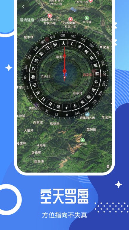 北斗卫星全景地图app