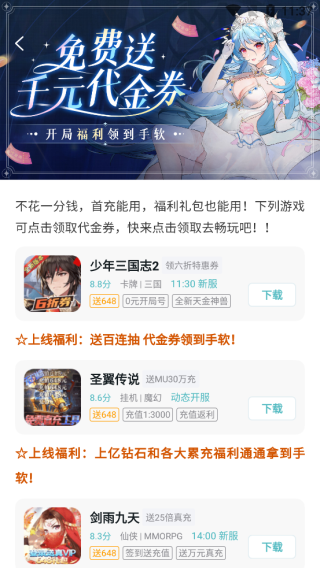 一元手游怎么用 一元手游平台app使用教程