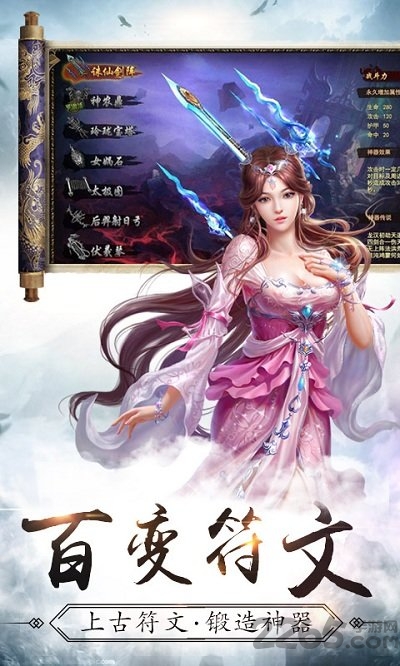 萝莉玩官方青玄剑游戏