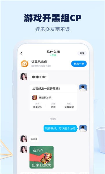 大神陪练app下载