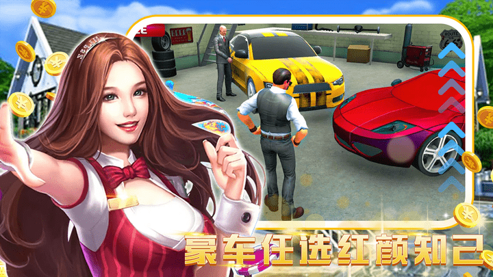 模拟建设城市人生游戏