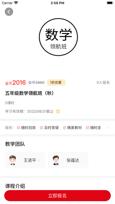 拾伍课堂官方版